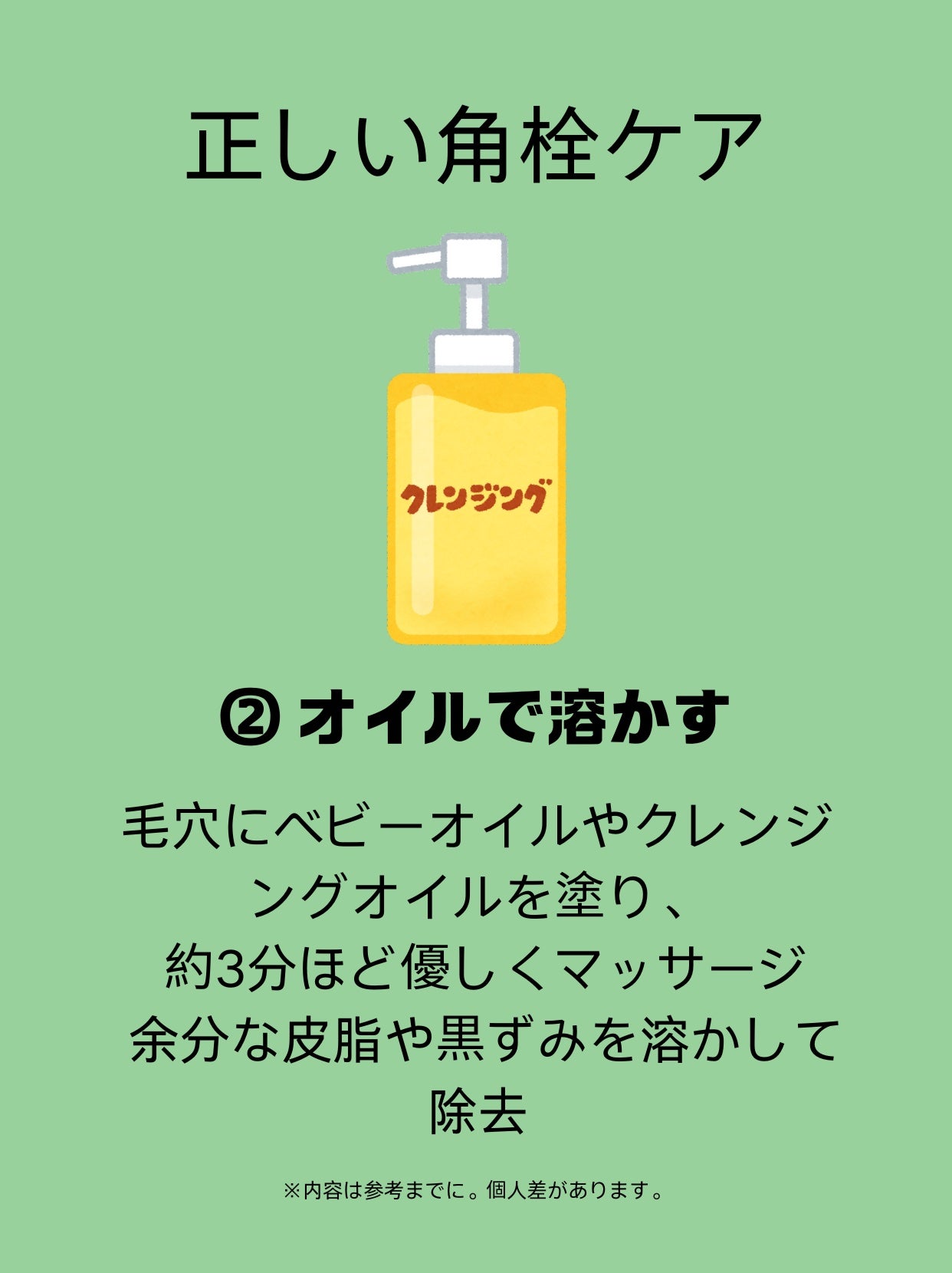 アネトス バランシング トリートメント トナー /Anetos/化粧水を使ったクチコミ(2枚目)