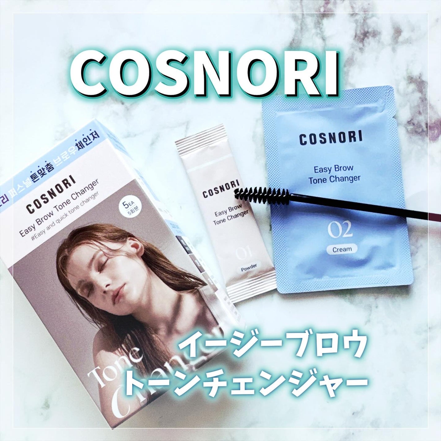 イージーブロウトーンチェンジャー/COSNORI/その他アイブロウを使ったクチコミ(1枚目)