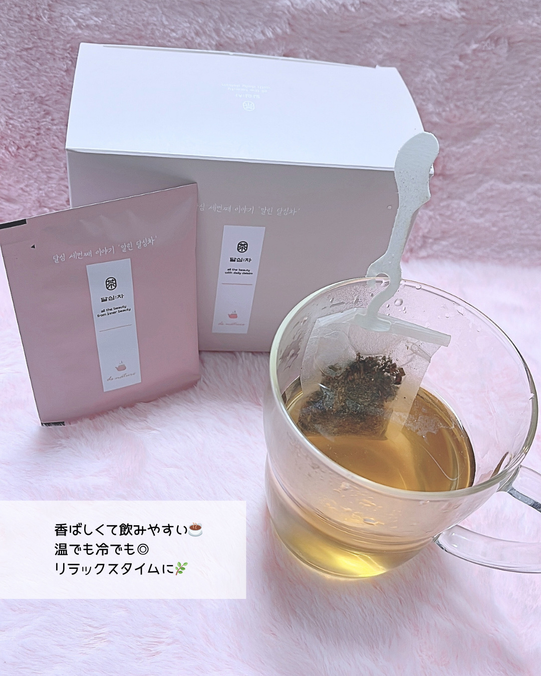 乾燥ダルシム茶/ダルシム/ドリンクを使ったクチコミ（3枚目）