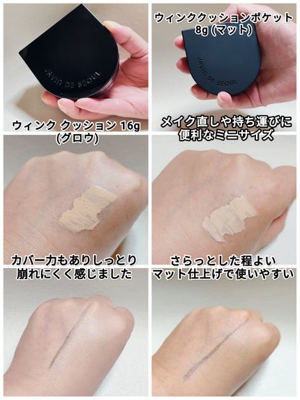 Wink Cushion Glow/Javin De Seoul/クッションファンデーションを使ったクチコミ(4枚目)