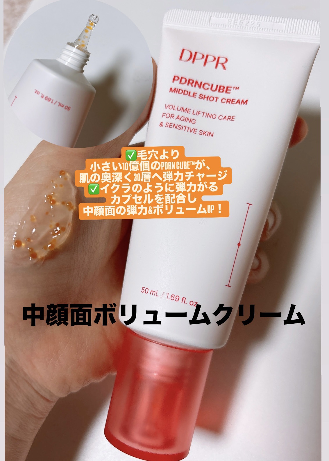 PDRNキューブセラム/DPPR/美容液を使ったクチコミ（3枚目）