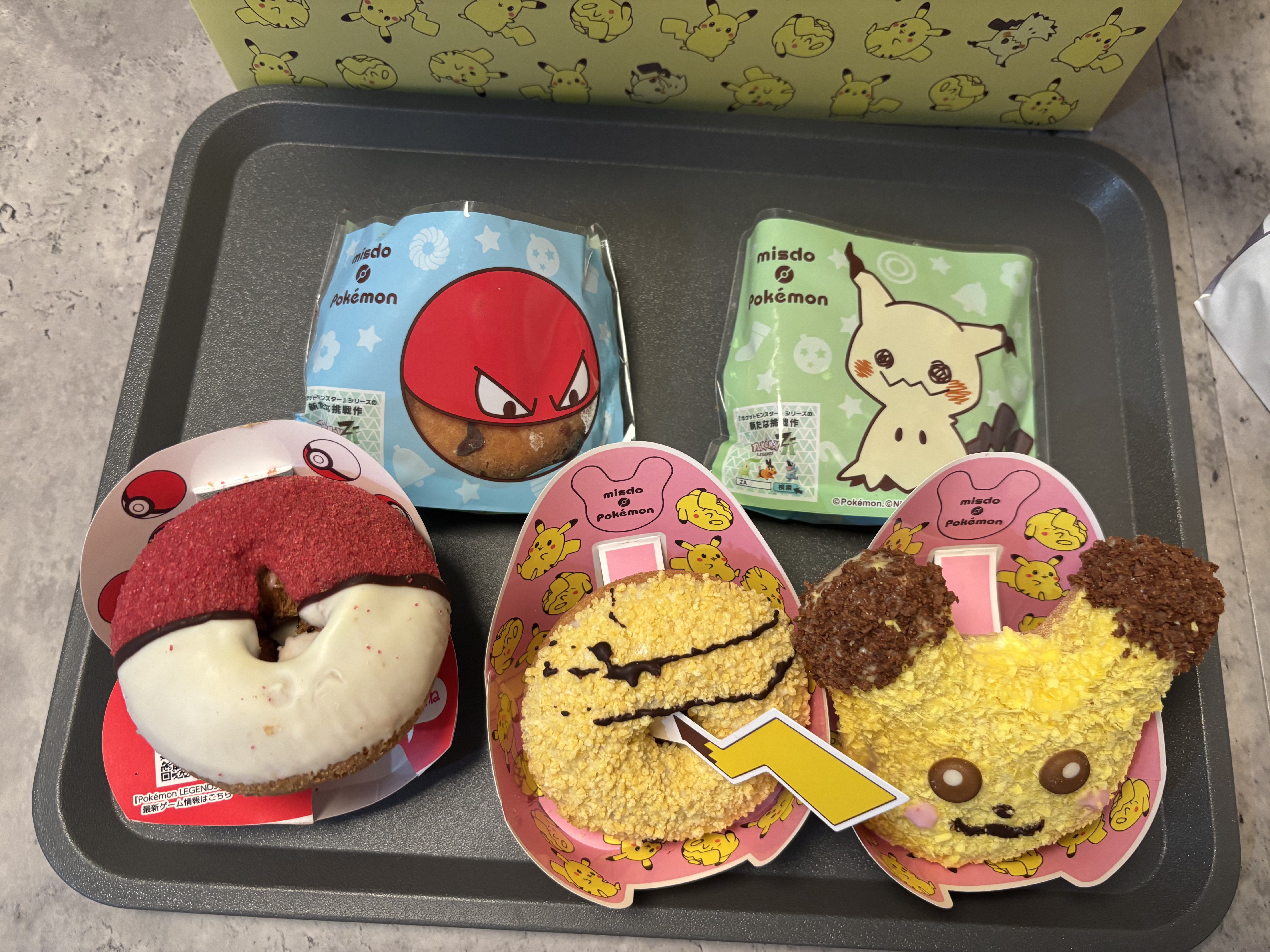 もふもふ ピカチュウ ドーナツ/ミスタードーナツ/その他食品を使ったクチコミ（1枚目）