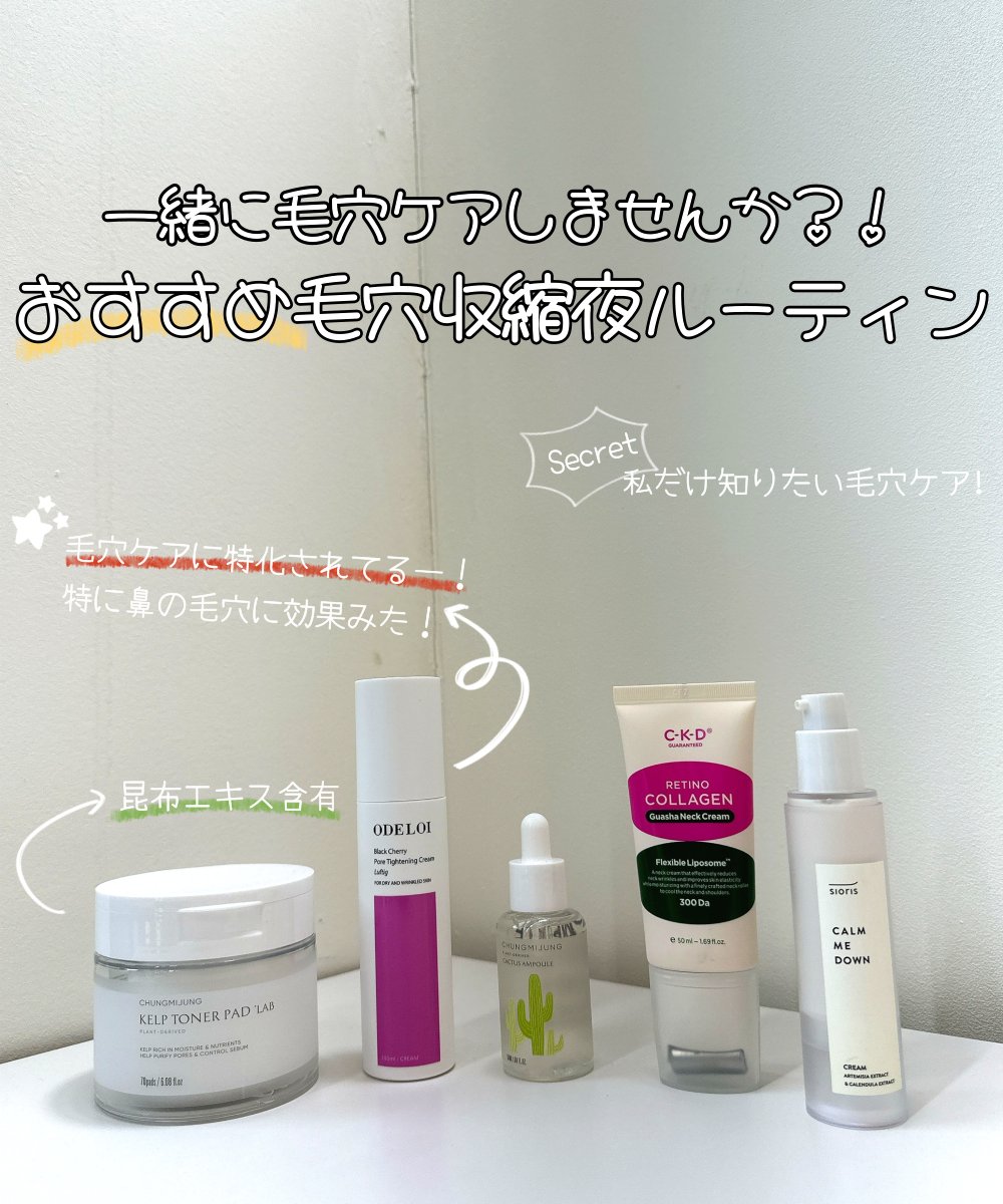 コームミー ダウン クリーム/SIORIS/フェイスクリームを使ったクチコミ（1枚目）