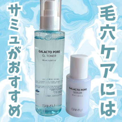 ガラクトポアセラム/SAM'U/美容液を使ったクチコミ(1枚目)