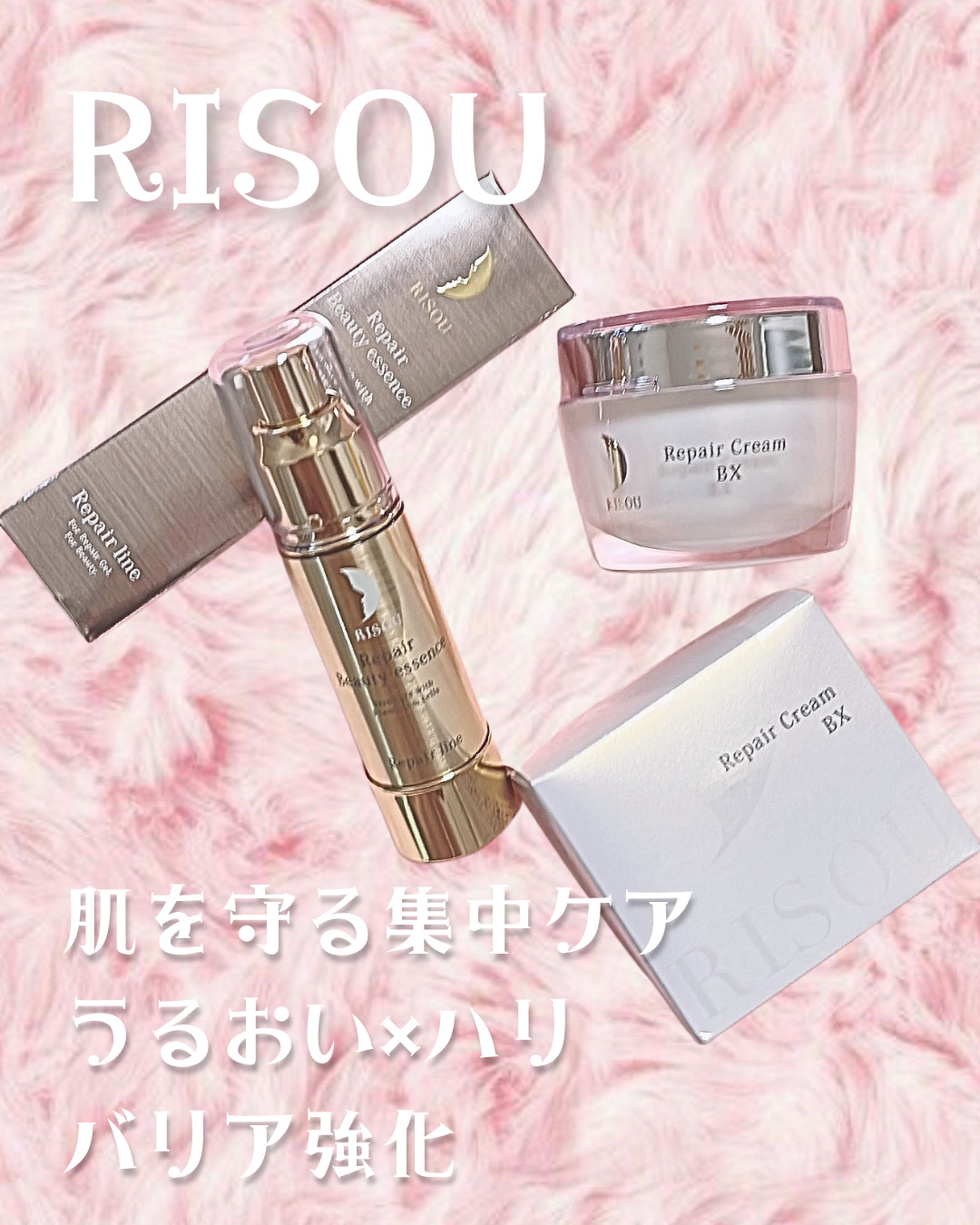 リソウ リペアビューティーエッセンス AP/リソウコーポレーション/美容液を使ったクチコミ（1枚目）