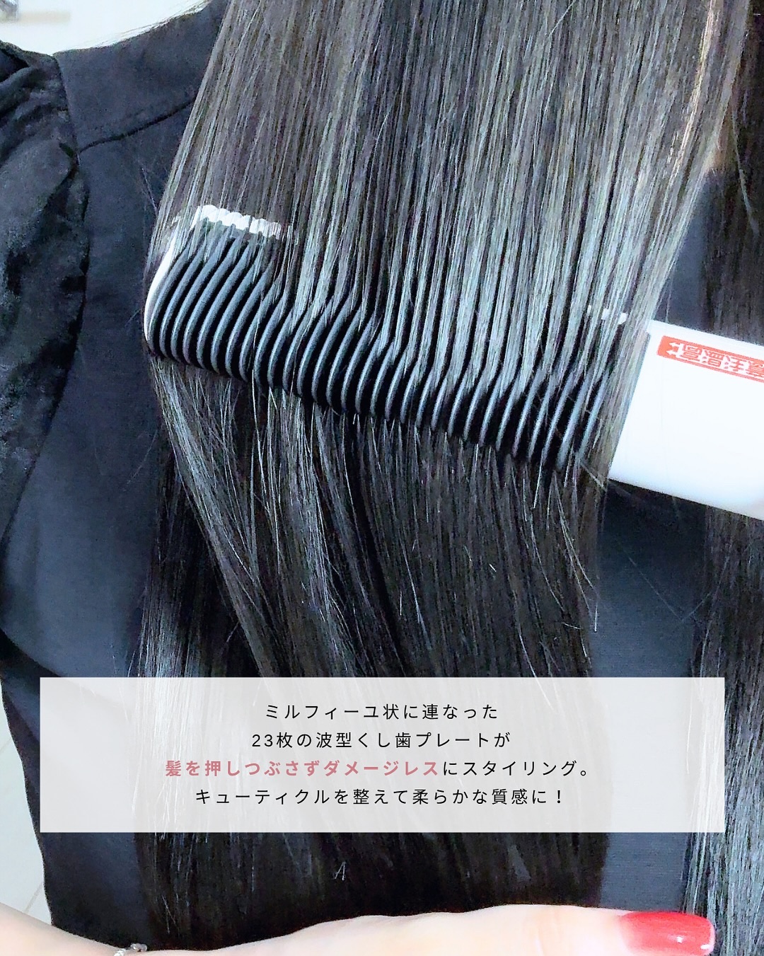 エレメア コームストレイナー/クレイツ/ストレートアイロンを使ったクチコミ（3枚目）