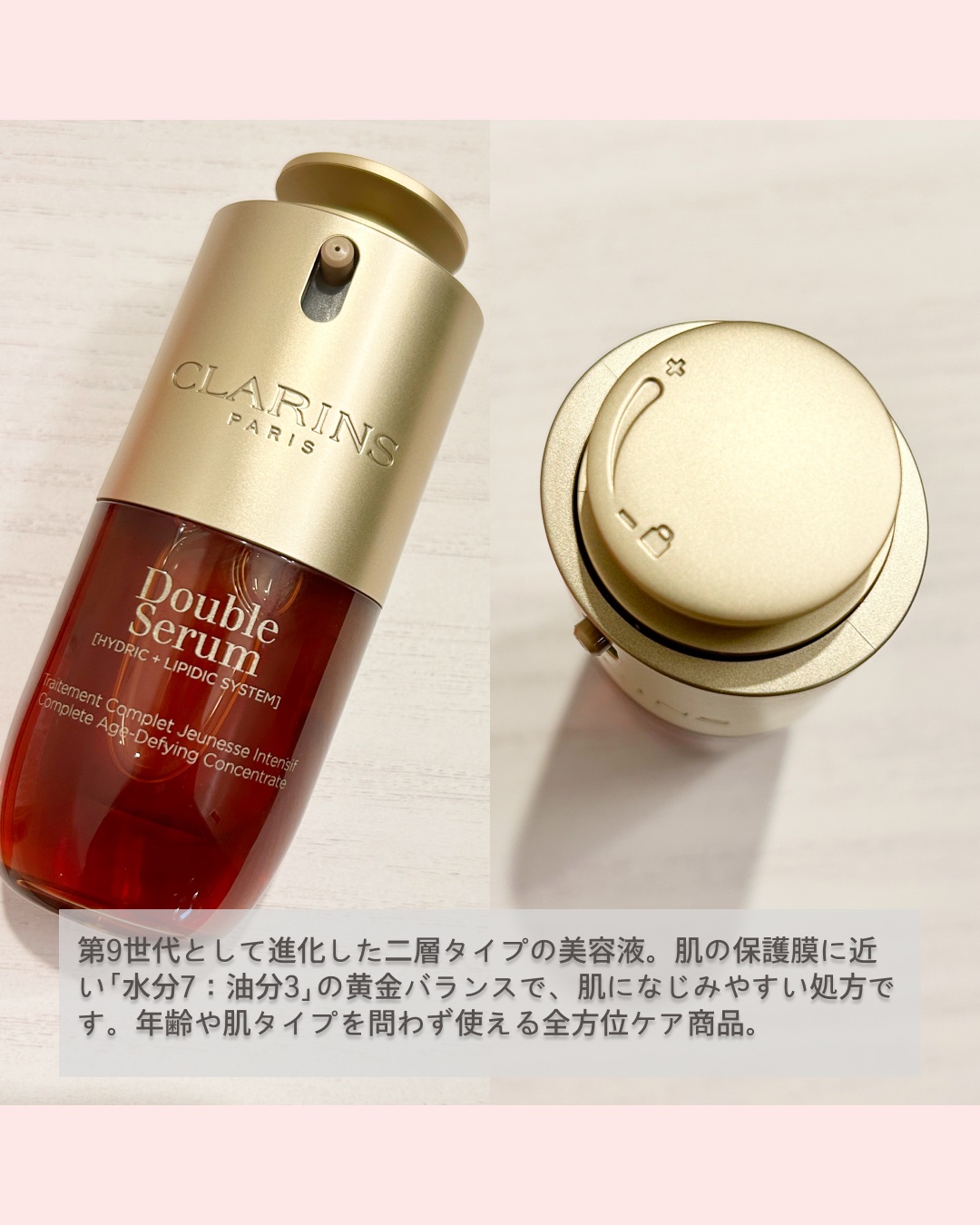 ダブル セーラム ADC/CLARINS/美容液を使ったクチコミ（2枚目）