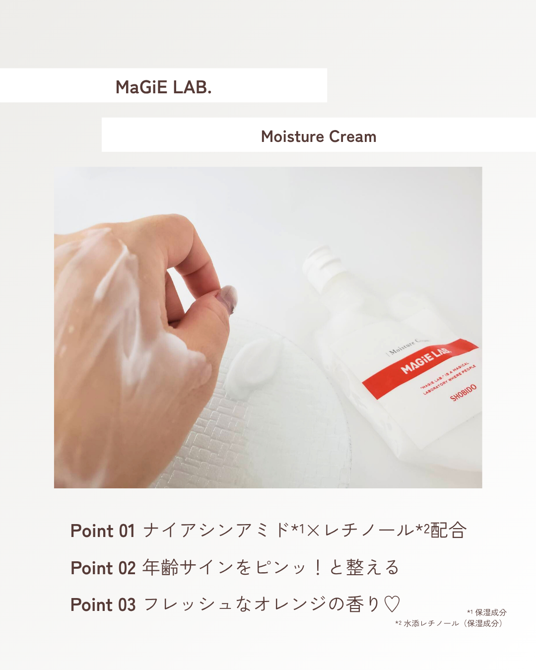 マジラボ フェイスクリーム /SHOBIDO/フェイスクリームを使ったクチコミ(3枚目)