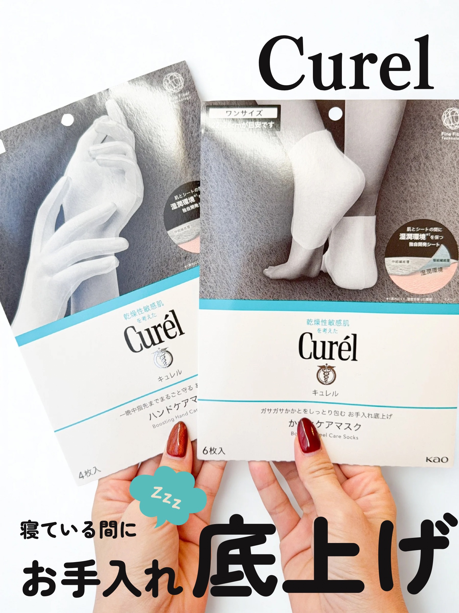 ガサガサかかとをしっとり包む お手入れ底上げ かかとケアマスク/キュレル/レッグ・フットケアを使ったクチコミ（1枚目）