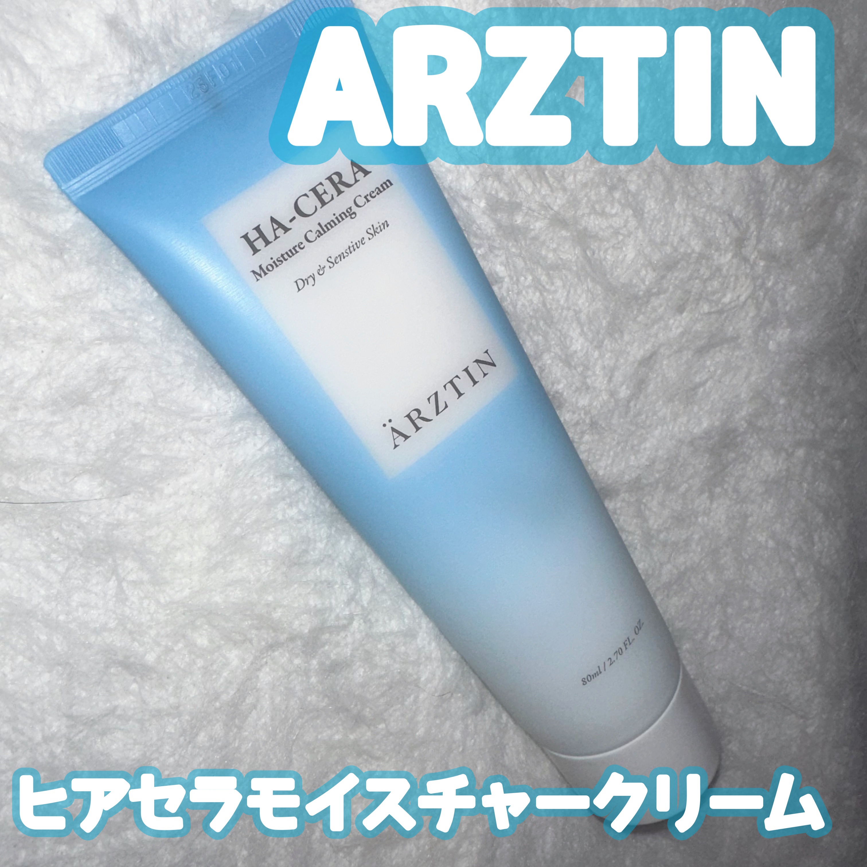 ヒアセラ モイスチャークリーム/エルツティン/フェイスクリームを使ったクチコミ（1枚目）