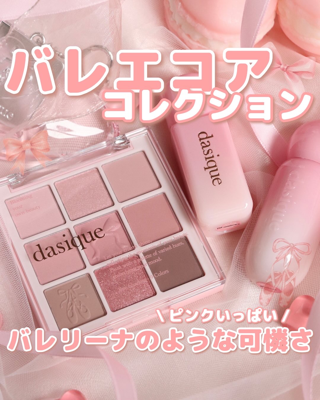 シャドウパレット/dasique/アイシャドウパレットを使ったクチコミ（1枚目）