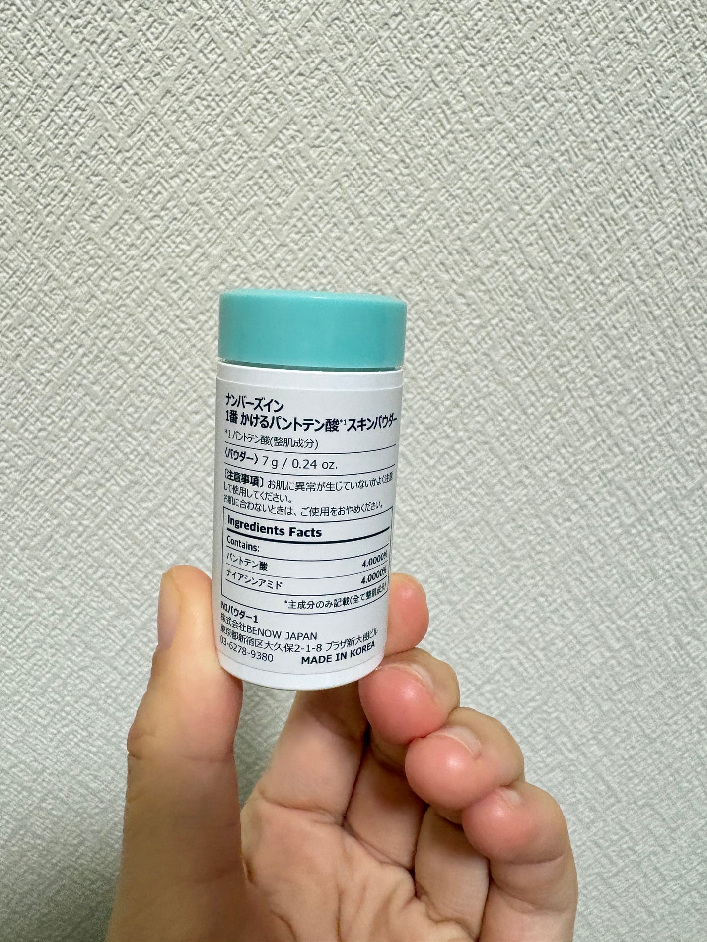 1番 かけるパントテン酸スキンパウダー/numbuzin/その他スキンケアを使ったクチコミ(2枚目)