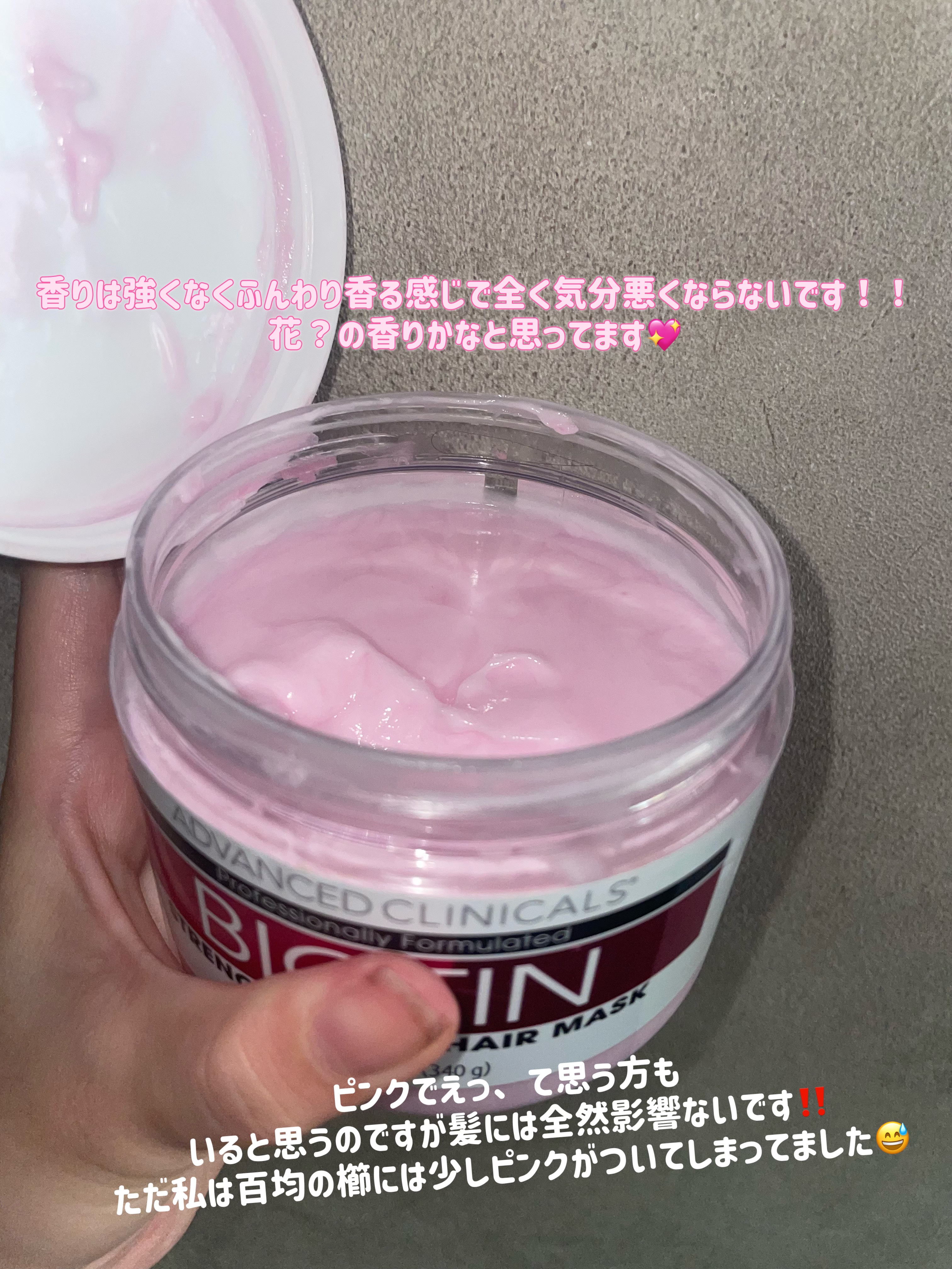 ケラチン スリーク+スムースヘアマスク/ADVANCED CLINICALS/ヘアマスク・ヘアパックを使ったクチコミ（2枚目）