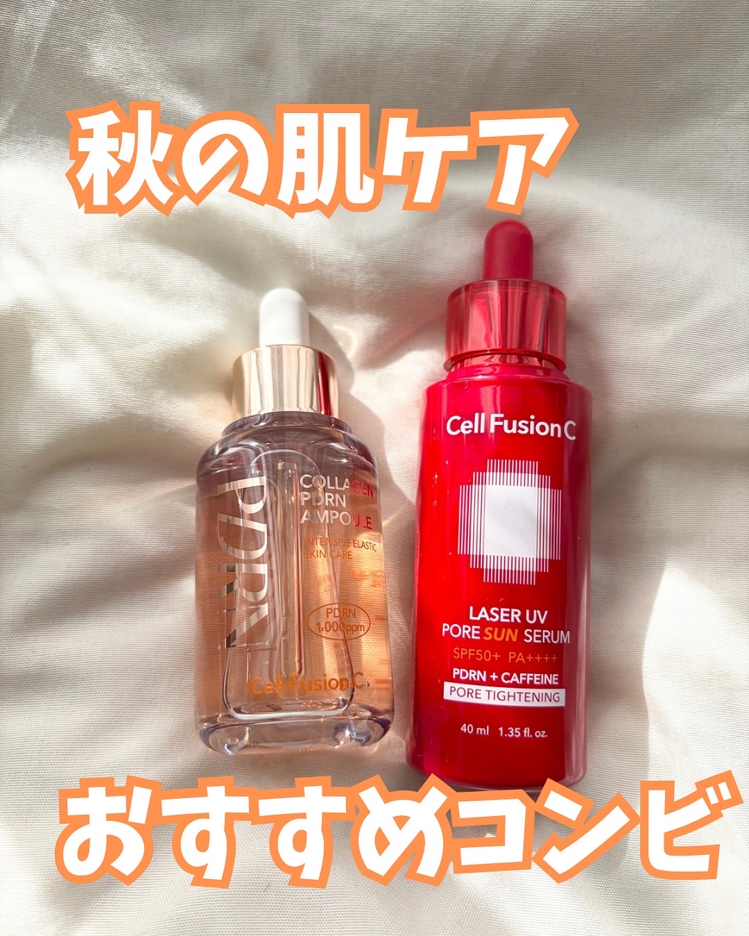 Cell Fusion C レーザーUVポアサンセラム/Cell Fusion C(セルフュージョンシー)/日焼け止めローションを使ったクチコミ（1枚目）