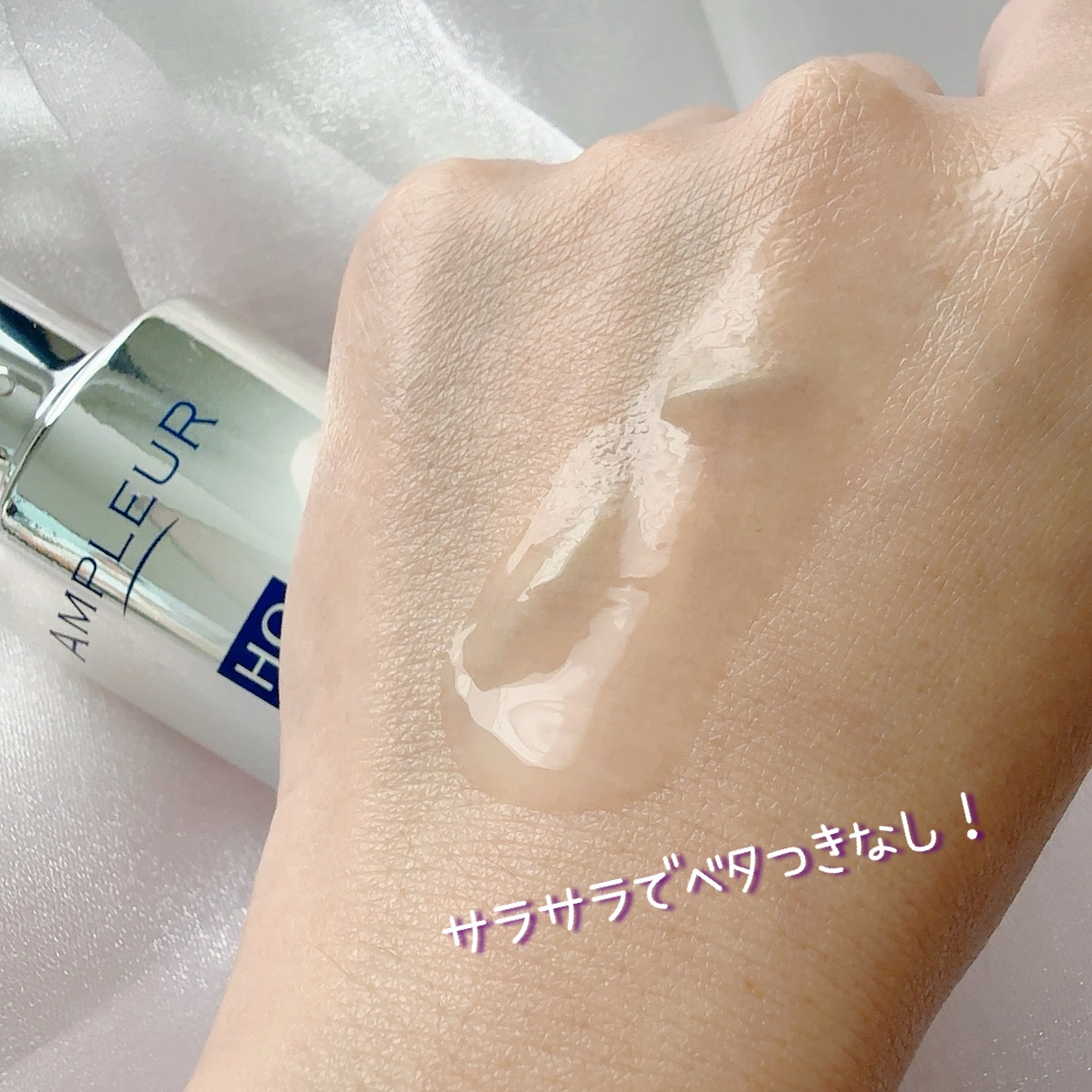 ルミナスHQブースター/アンプルール/ブースター・導入液を使ったクチコミ（3枚目）