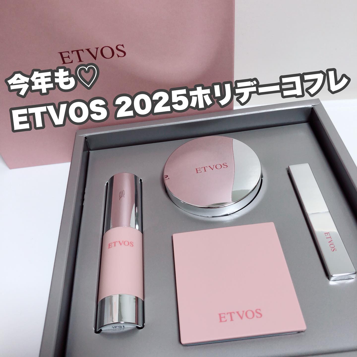 2025 ホリデーコフレ/エトヴォス/メイクアップキットを使ったクチコミ（1枚目）