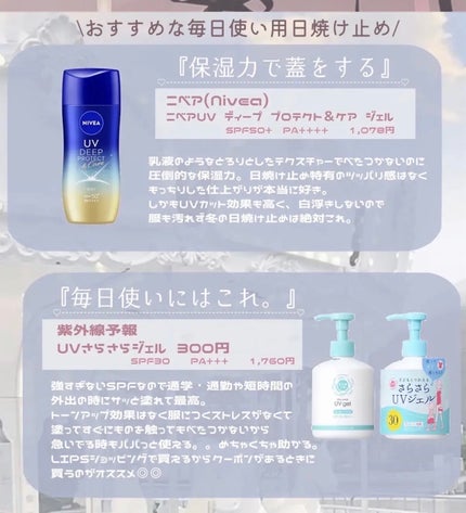 ビオレUV アクアリッチ ライトアップエッセンス/ビオレ/日焼け止めクリームを使ったクチコミ(7枚目)