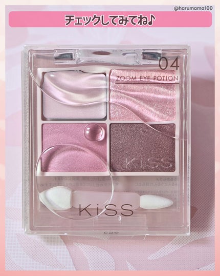 キス ズームアイポーション/KiSS/アイシャドウパレットを使ったクチコミ(7枚目)