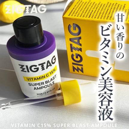 ビタミンC15%スーパーブラストアンプル/ZIGTAG/美容液を使ったクチコミ(1枚目)