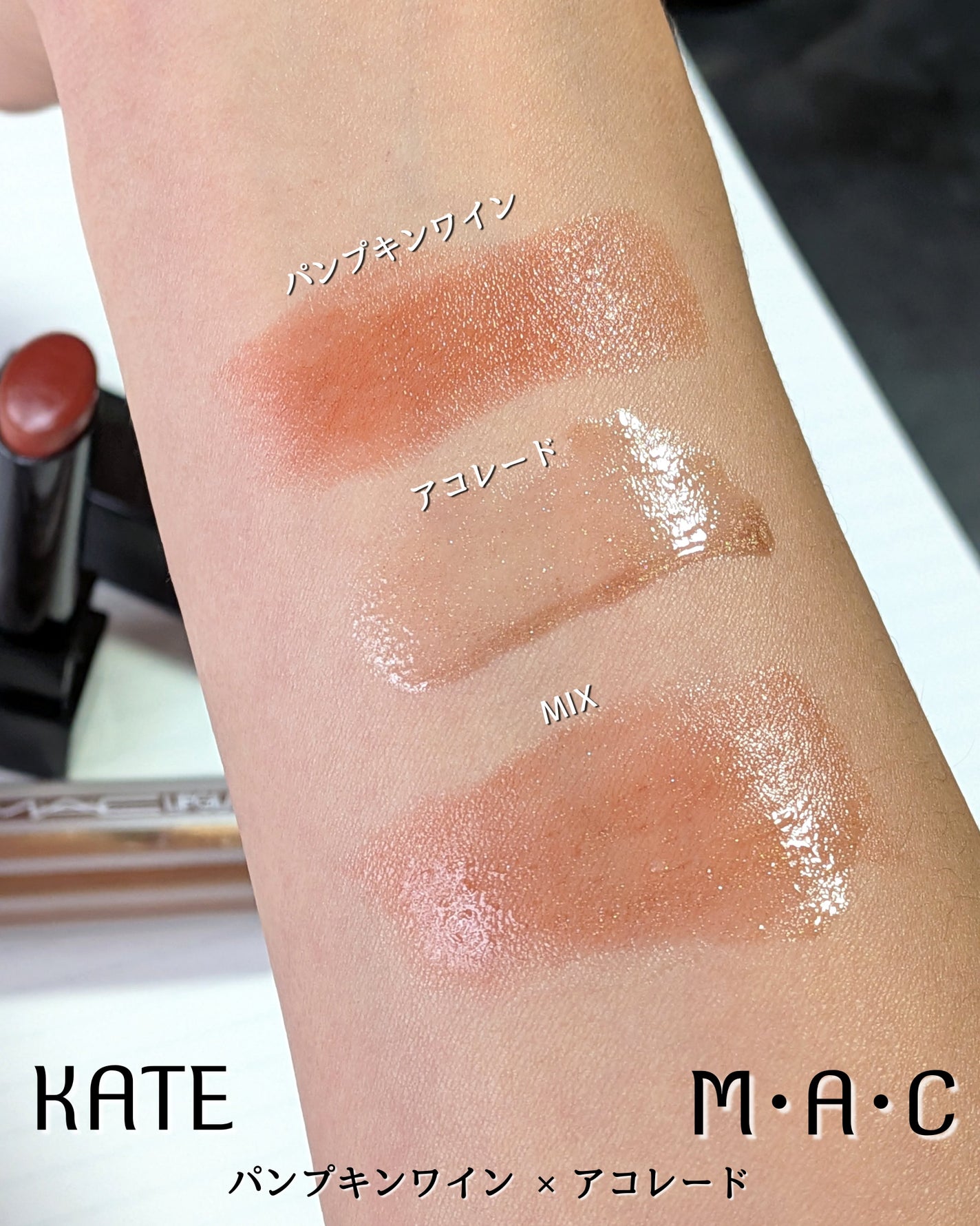 ケイト リップモンスター/KATE/口紅を使ったクチコミ(2枚目)