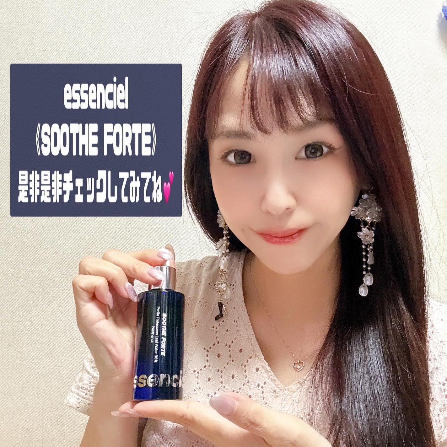SOOTHE FORTE SERUM/essenciel/ブースター・導入液を使ったクチコミ(4枚目)