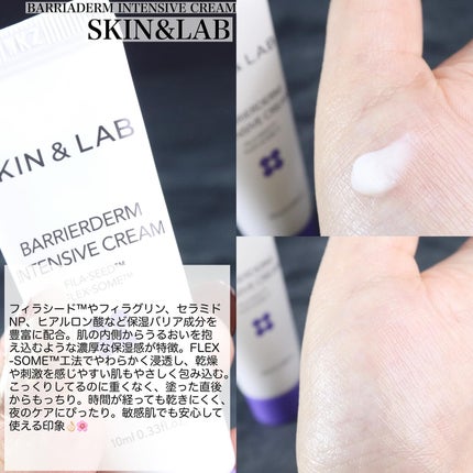 バリアダームモイストクリーム/SKIN&LAB/フェイスクリームを使ったクチコミ(3枚目)