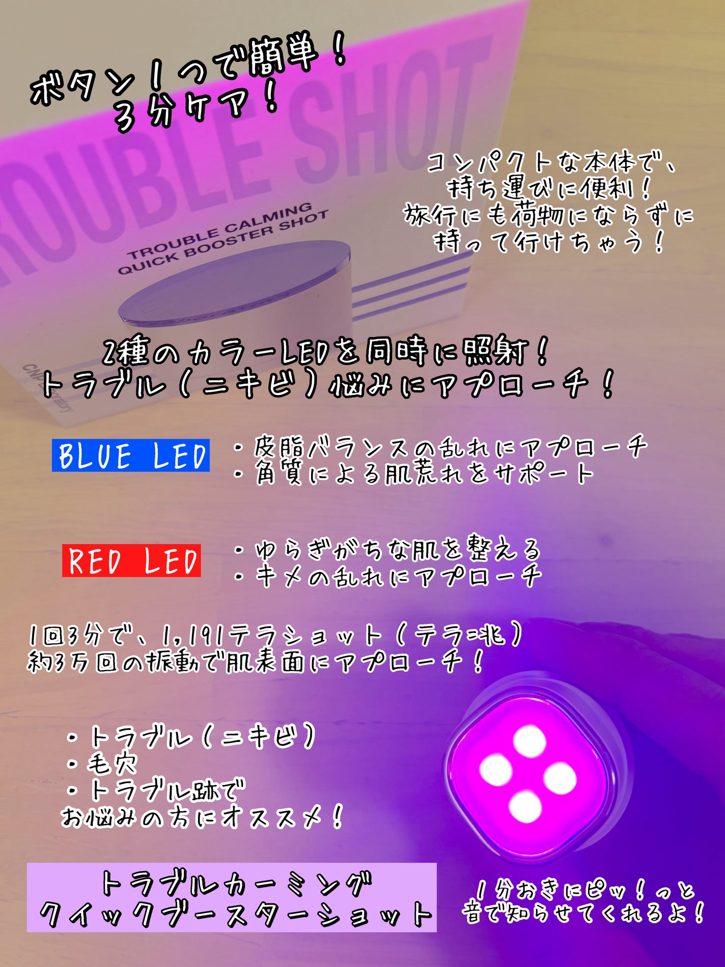 トラブルカーミングクイックブースターショット/CNP Laboratory/美顔器・マッサージを使ったクチコミ(3枚目)