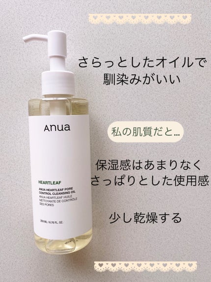 ドクダミ ポアコントロールクレンジングオイル/Anua/オイルクレンジングを使ったクチコミ(2枚目)