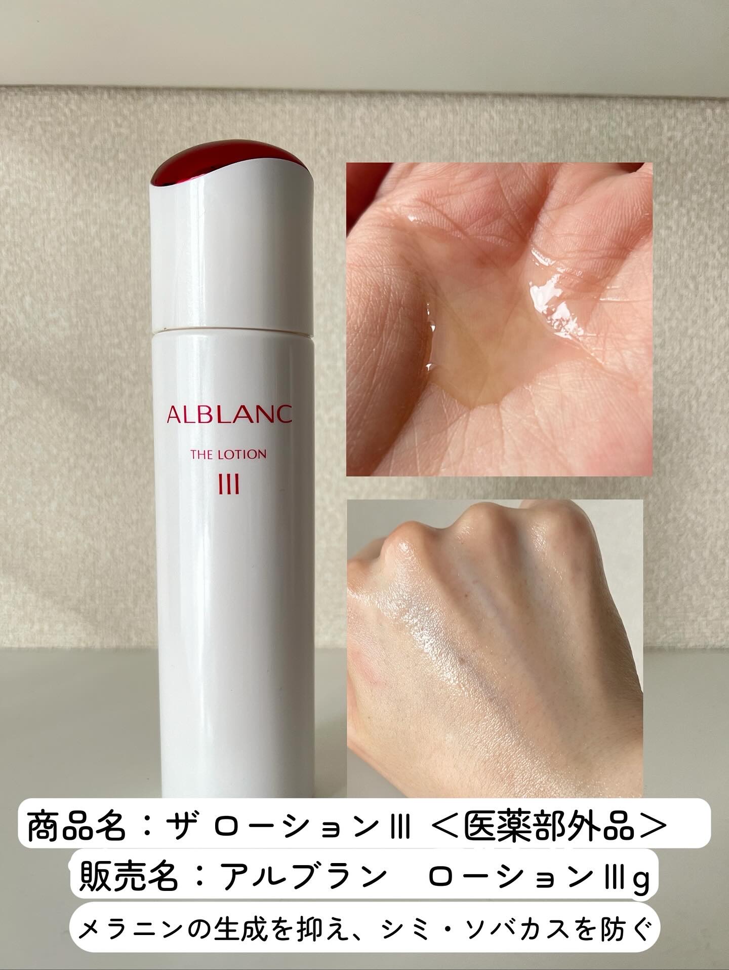 アルブラン ザ エマルジョン Ⅲ/ALBLANC/乳液を使ったクチコミ（2枚目）