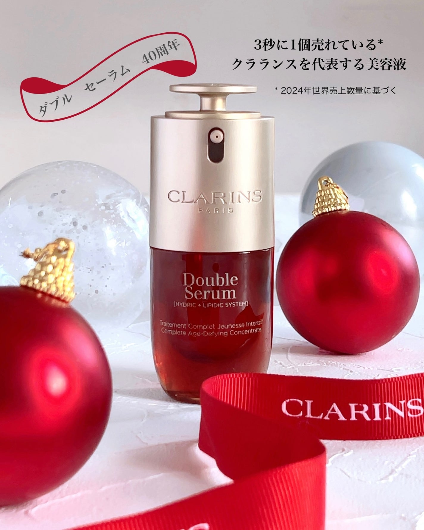 ダブル セーラム ADC/CLARINS/美容液を使ったクチコミ(1枚目)