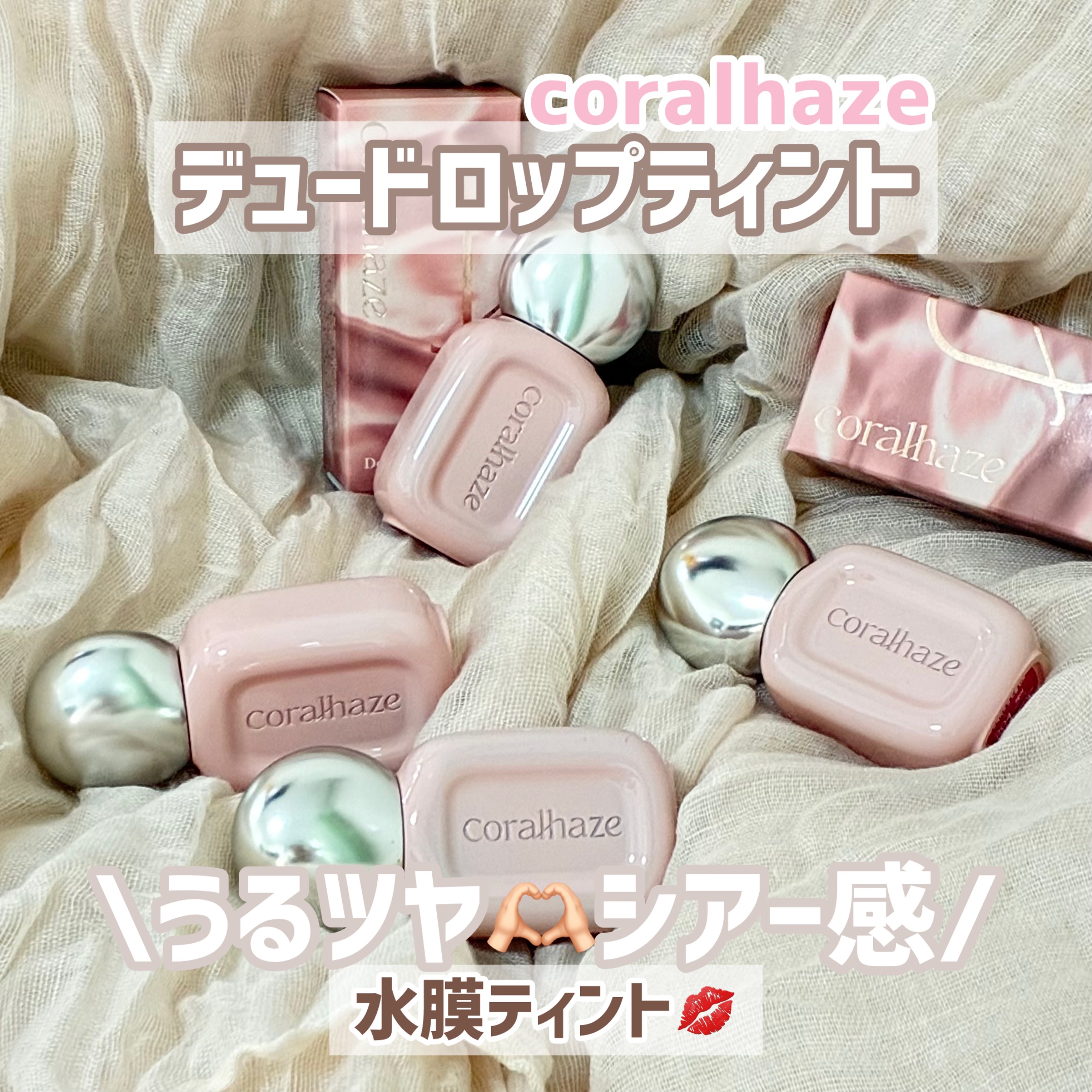 デュー ドロップ ティント/Coralhaze/リップティントを使ったクチコミ（1枚目）