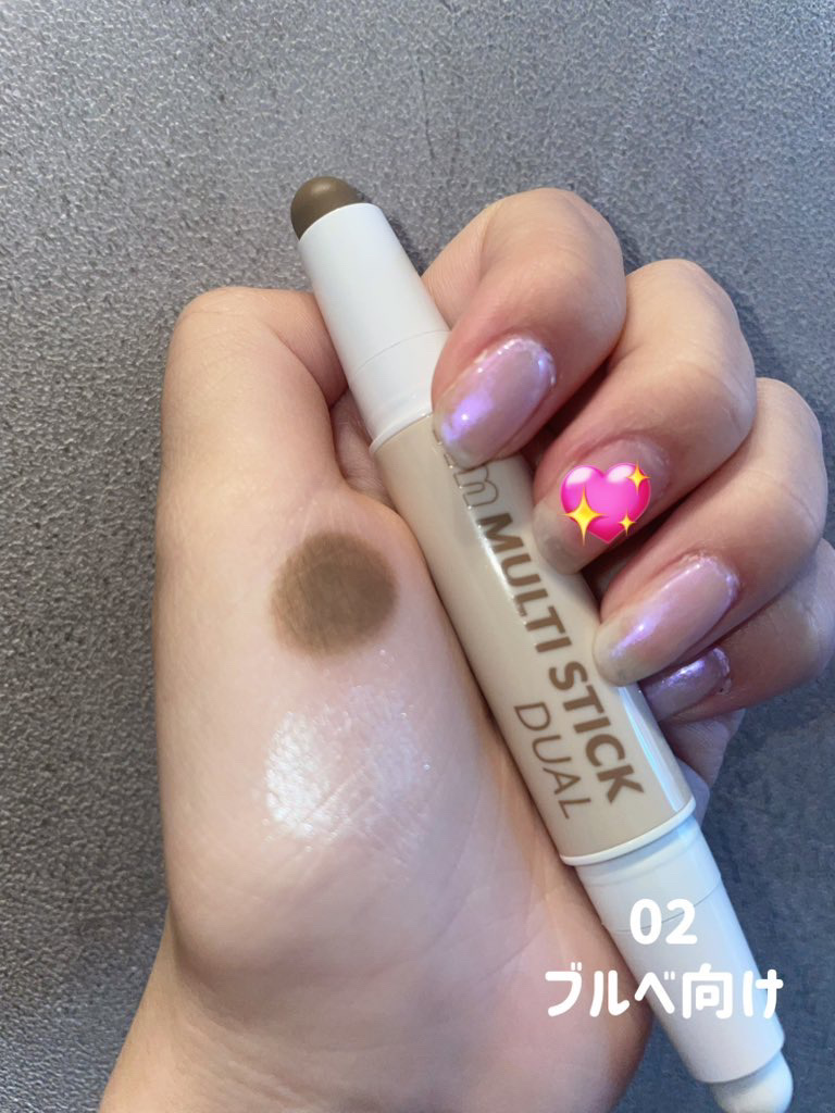 アイムマルチスティック デュアル/i’m meme/シェーディングを使ったクチコミ（3枚目）