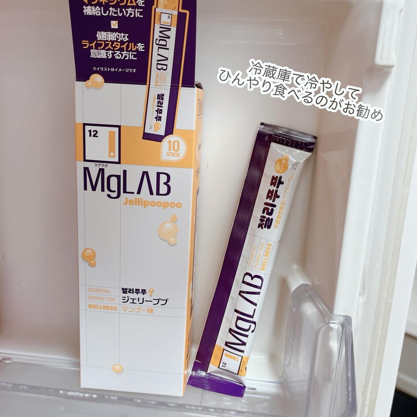 マグラプゼリーぷーぷー/MgLAB/健康サプリメントを使ったクチコミ(4枚目)
