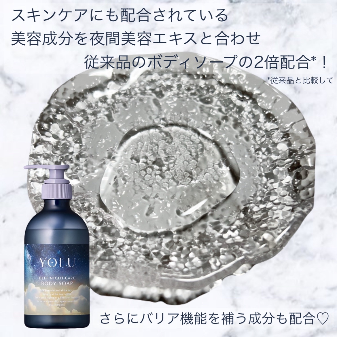 ヨル　ディープナイトケアボディソープ/YOLU/ボディソープを使ったクチコミ（2枚目）