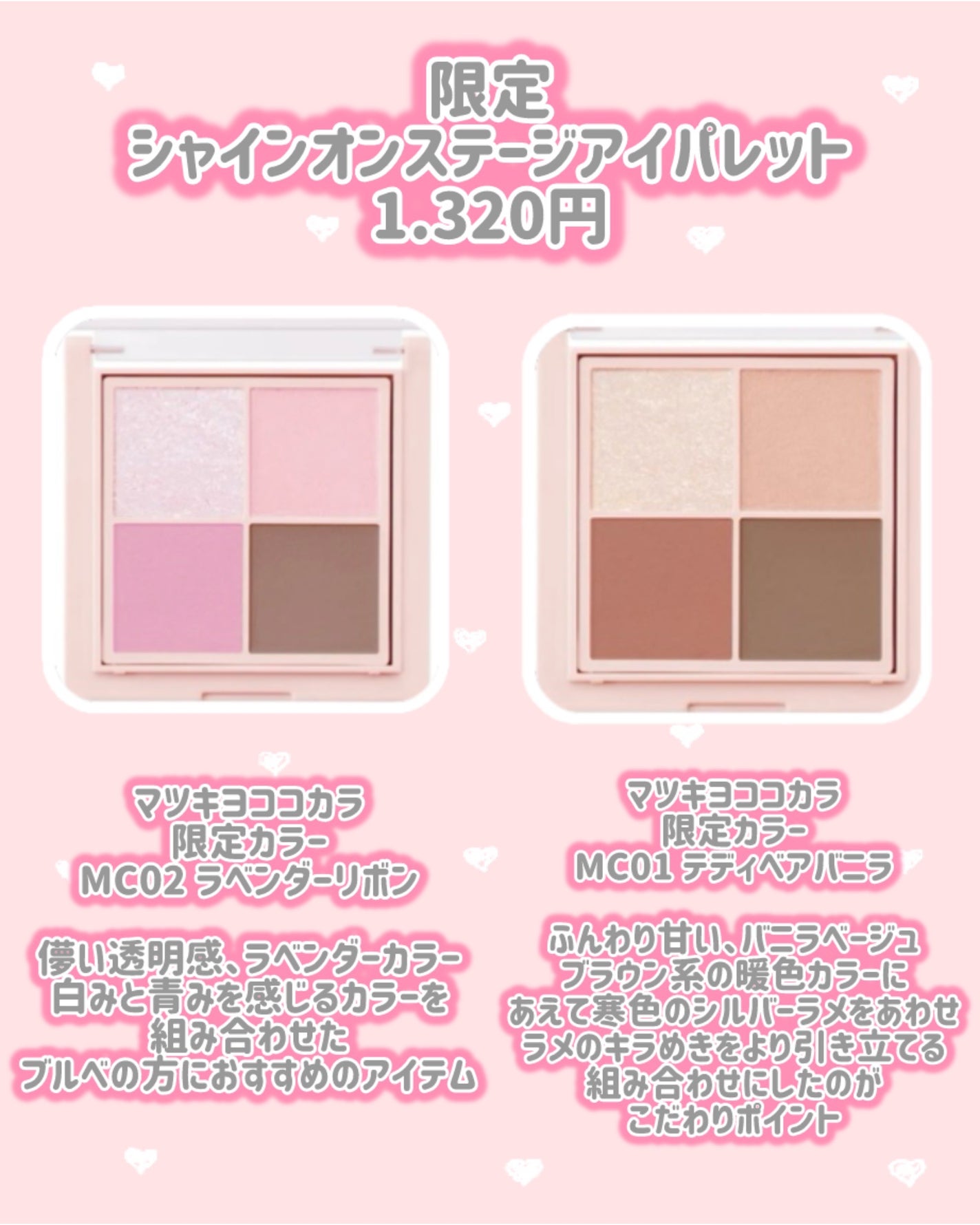 シャインオンステージアイパレット/upink/アイシャドウパレットを使ったクチコミ(3枚目)