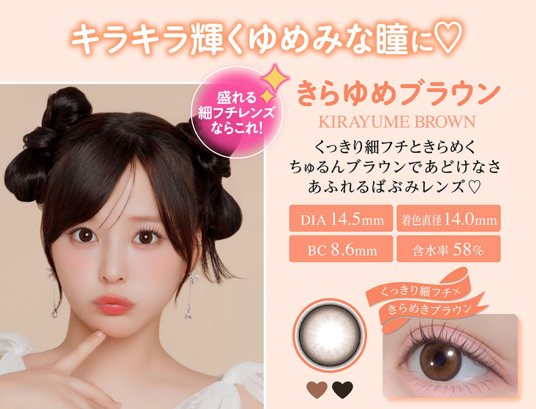 Chapun 1DAY きらゆめブラウン/Chapun/ワンデー（１DAY）カラコンを使ったクチコミ（3枚目）