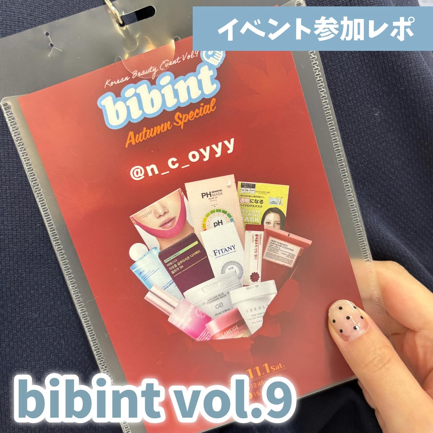 ずっと行ってみたかったbibintに初参加してきました！

会場も広く、快適に全ブース回れた！
気になる商品ばかり🥹
お気に入りで使っているものも、
ワークショップで詳しく話を聞けて良い機会でした！

ワークショップに参加したブランドさん