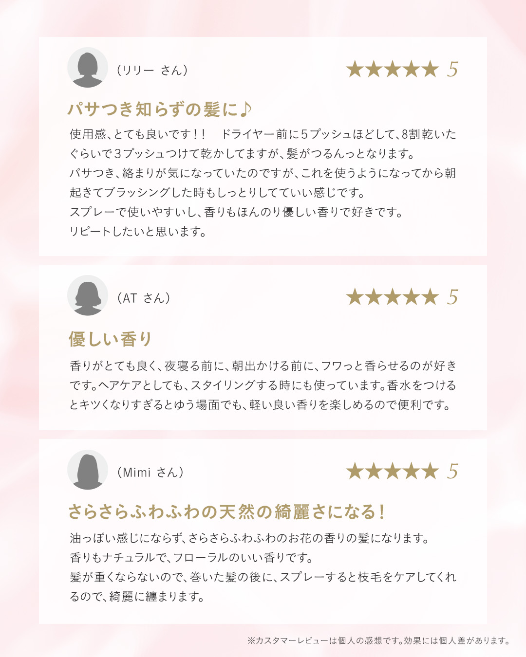 ビューティファイング ヘアミスト/FEMMUE/ヘアミストを使ったクチコミ（3枚目）