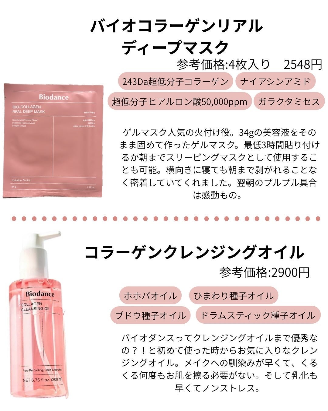 バイオコラーゲンリアルディープマスク/Biodance/シートマスク・パックを使ったクチコミ(3枚目)