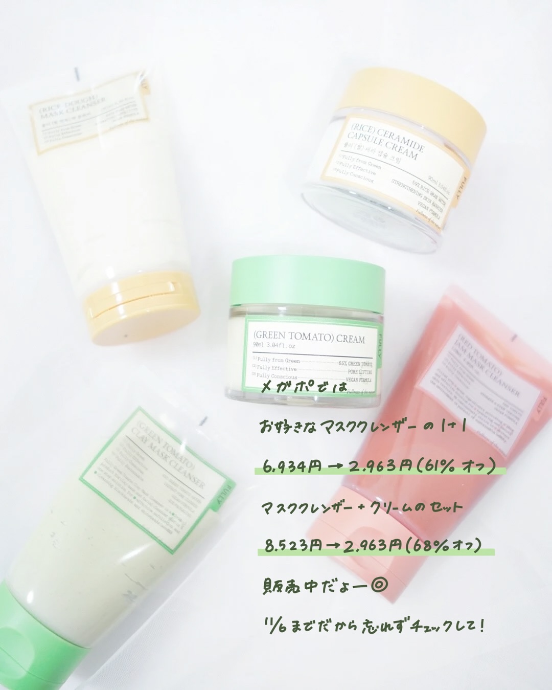 グリーントマトクレイマスククレンザー/FULLY/洗い流すパック・マスクを使ったクチコミ（3枚目）