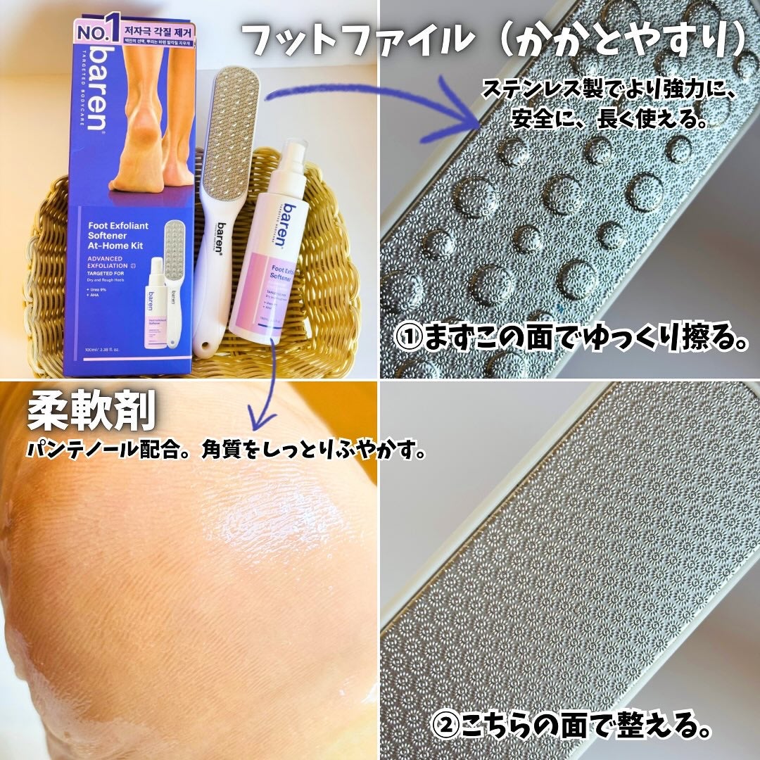 フットケアセット/BAREN/その他キットセットを使ったクチコミ(2枚目)