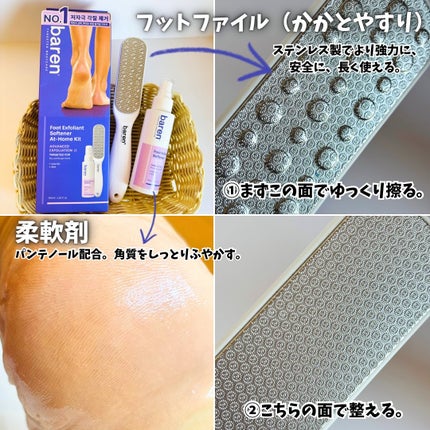 フットケアセット/BAREN/その他キットセットを使ったクチコミ(2枚目)