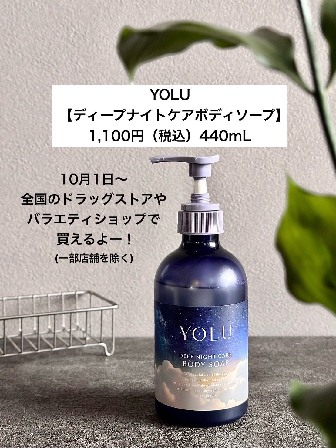 ヨル ディープナイトケアボディソープ/YOLU/ボディソープを使ったクチコミ(4枚目)