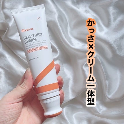 セルターンクリーム 100ml/リリーイブ/フェイスクリームを使ったクチコミ(1枚目)