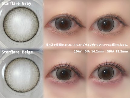 eyestar 1day スターフレアグレー /eyestar/ワンデー(1DAY)カラコンを使ったクチコミ(3枚目)