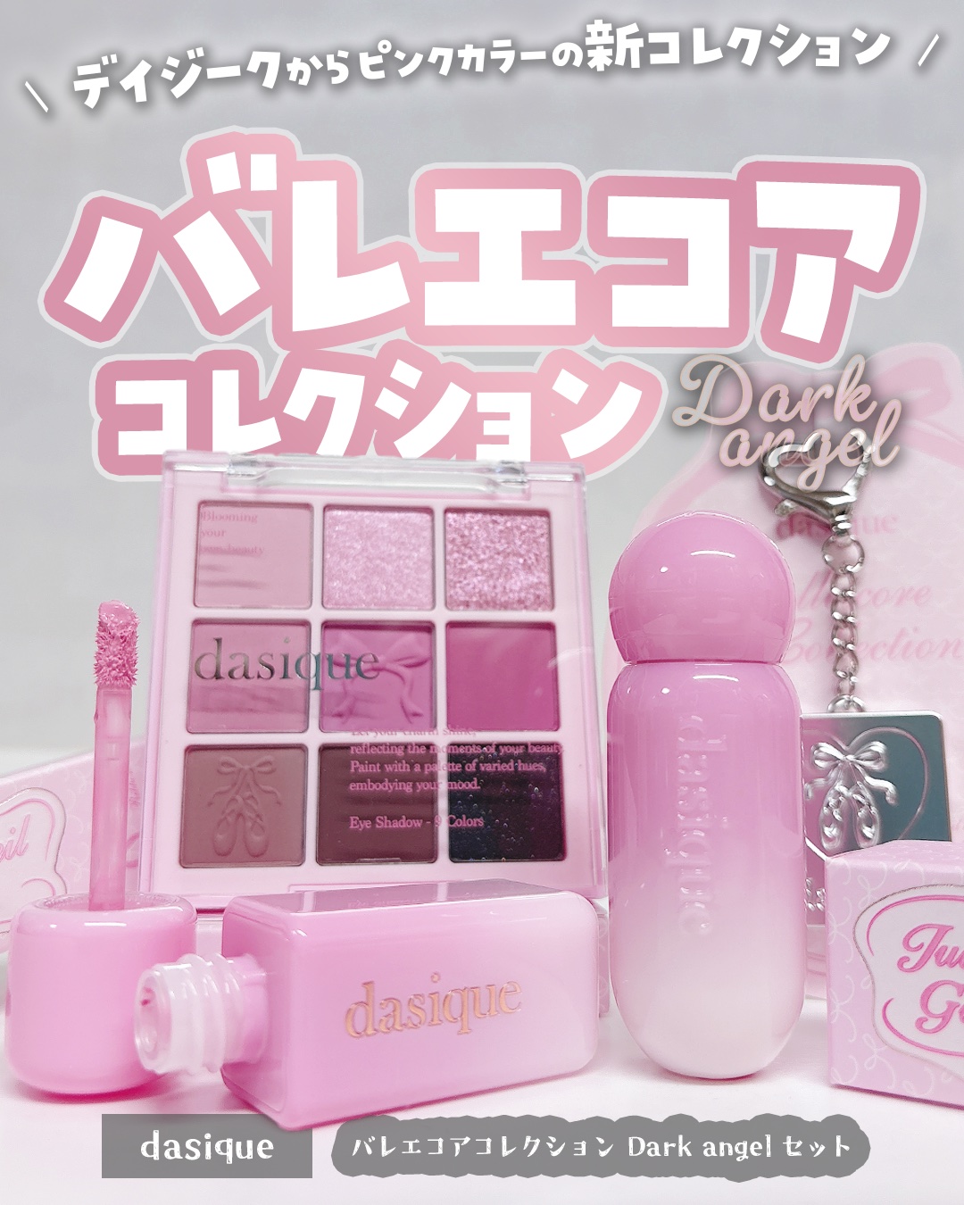 シャドウパレット/dasique/アイシャドウパレットを使ったクチコミ（1枚目）