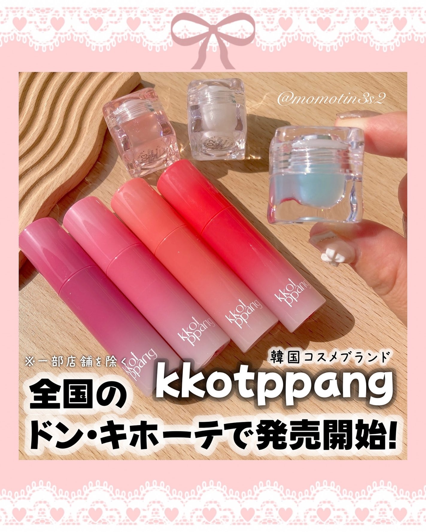 アイスドロップウォーターティント/kkotppang/リップティントを使ったクチコミ(1枚目)
