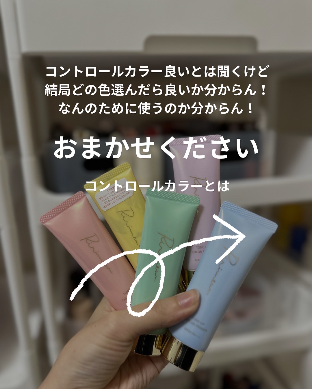 トーンアップカラープライマー /Ririmew/化粧下地を使ったクチコミ（2枚目）