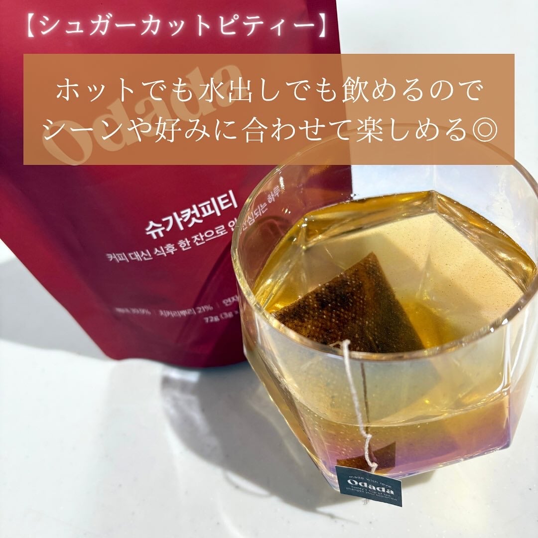 スーパーリンポティー/ODADA/その他ドリンクを使ったクチコミ(5枚目)