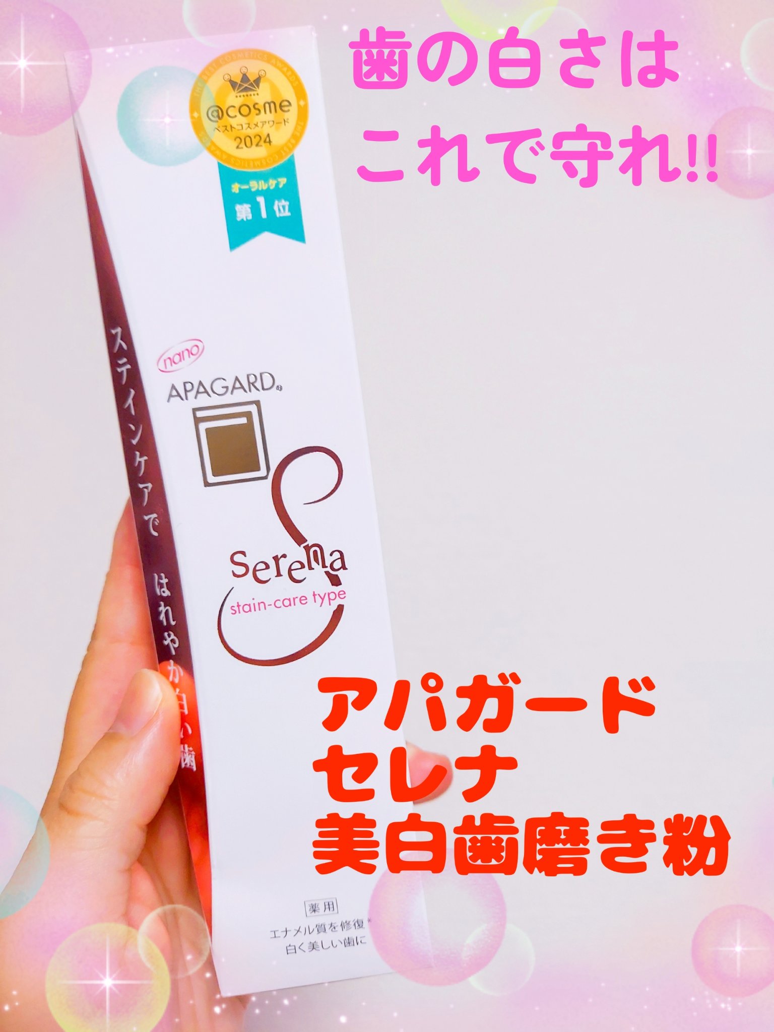 を使ったクチコミ（1枚目）